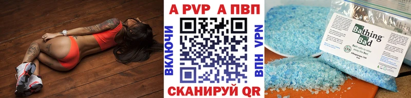купить наркотики сайты  Волоколамск  OMG рабочий сайт  APVP Соль 