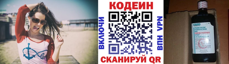 где продают   MEGA tor  Кодеиновый сироп Lean Purple Drank  Волоколамск 