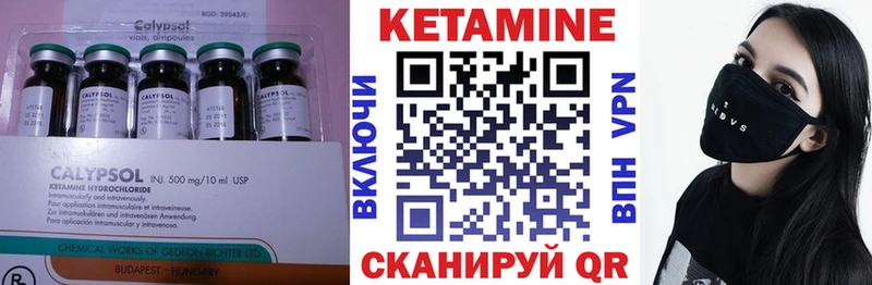 Кетамин ketamine  где можно купить   Волоколамск 