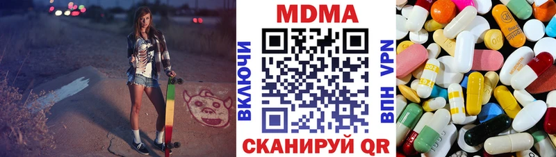 MDMA кристаллы  площадка телеграм  Волоколамск 