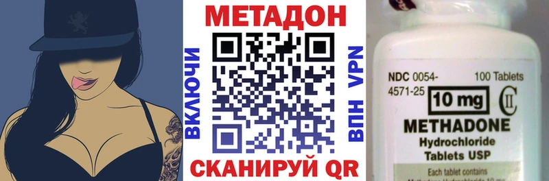 Метадон methadone Волоколамск